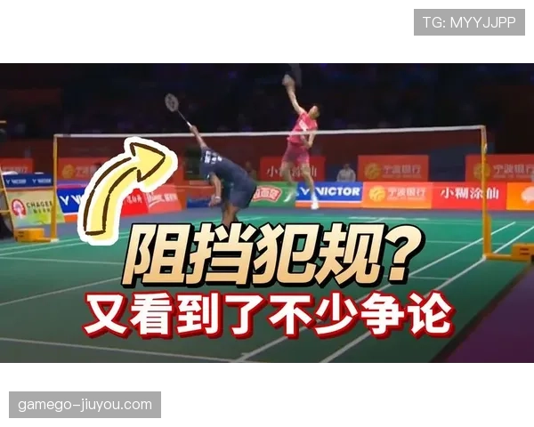 什么是阻挡犯规？如何正确区分阻挡与带球撞人