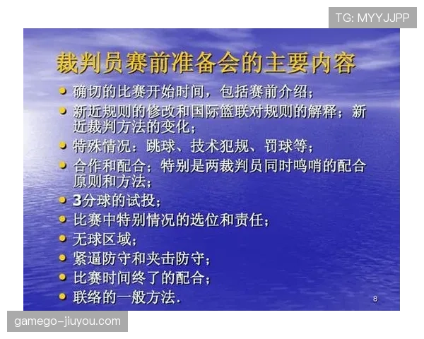 篮球裁判角度，防守犯规和进攻犯规到底该怎么认定