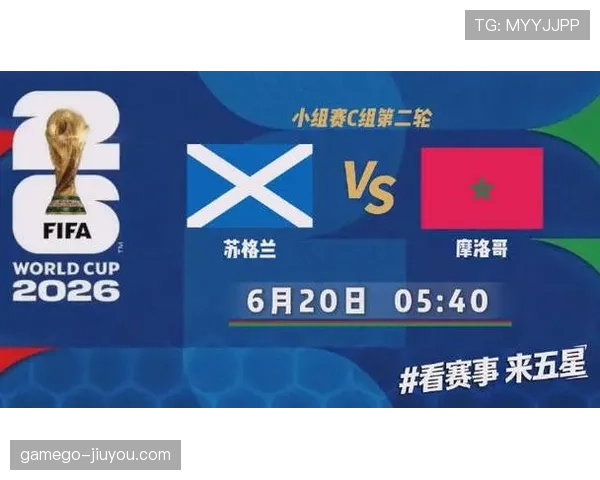 世界杯C组摩洛哥VS苏格兰比赛前瞻